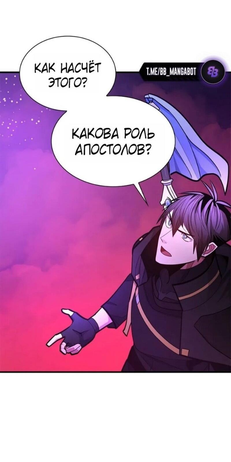 Манга Невероятное обучение - Глава 240 Страница 13