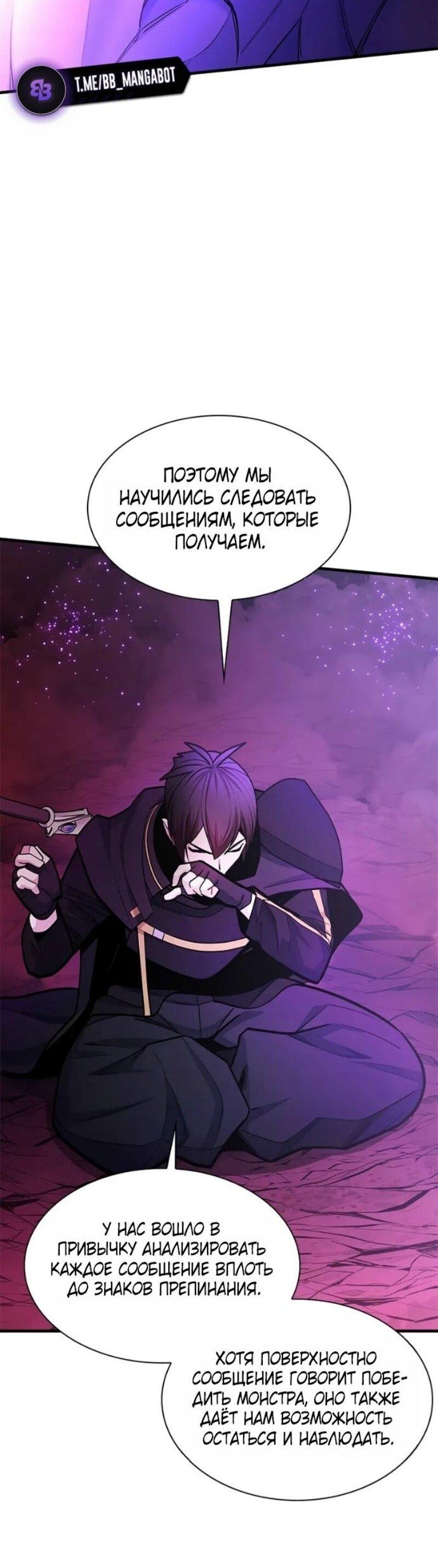 Манга Невероятное обучение - Глава 240 Страница 65