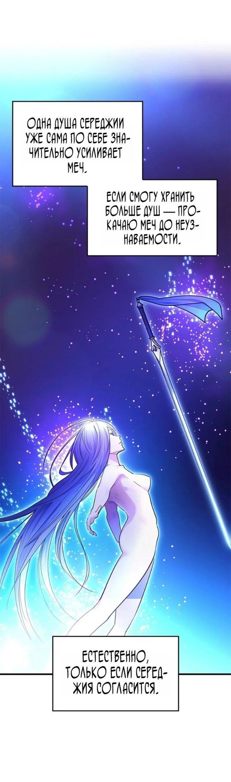 Манга Невероятное обучение - Глава 240 Страница 27