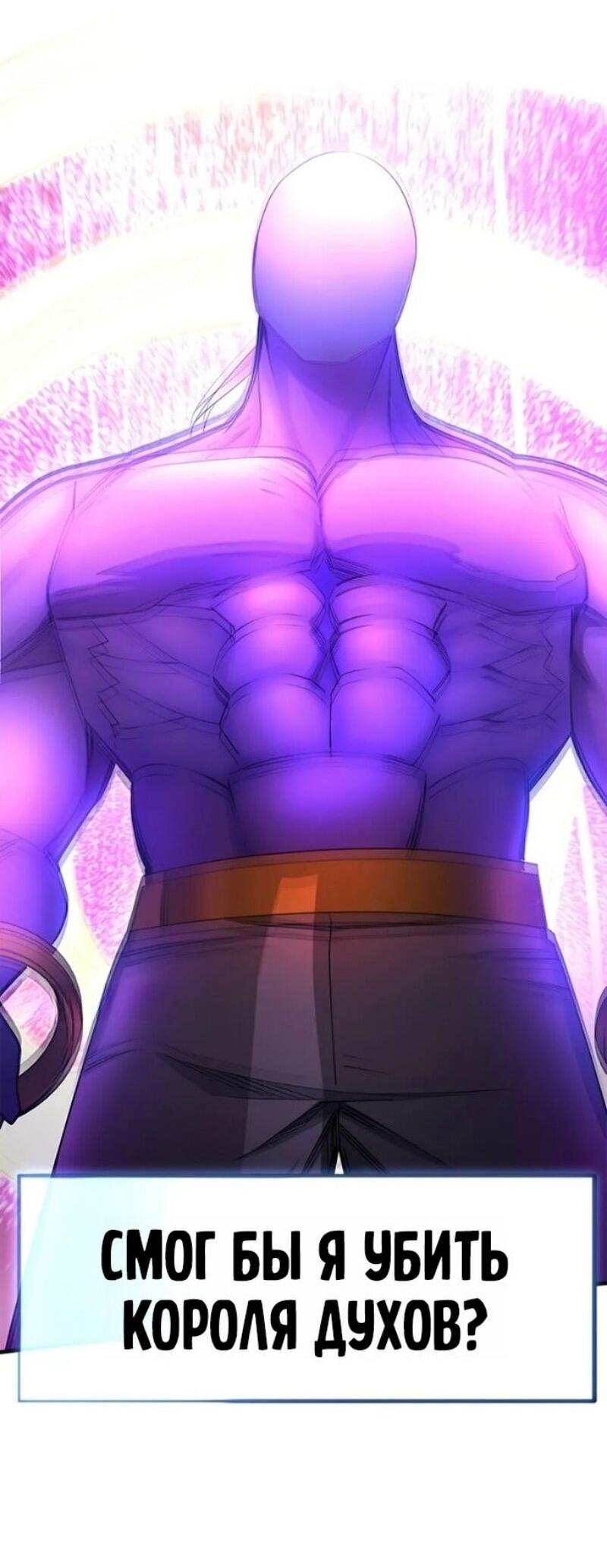 Манга Невероятное обучение - Глава 240 Страница 42