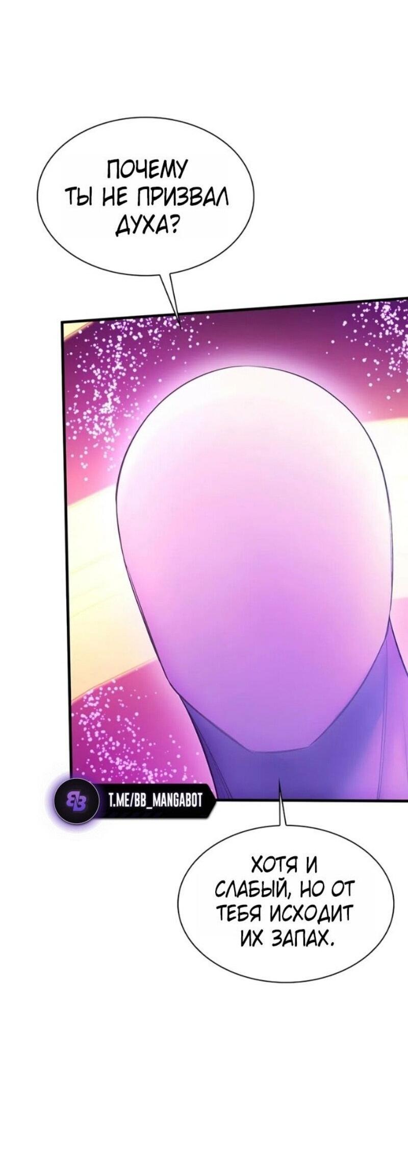 Манга Невероятное обучение - Глава 240 Страница 17