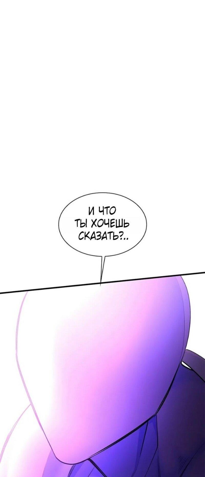 Манга Невероятное обучение - Глава 240 Страница 64