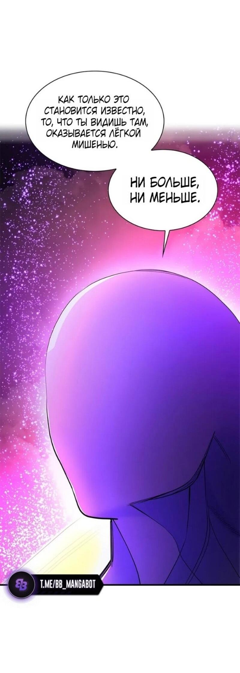 Манга Невероятное обучение - Глава 240 Страница 51