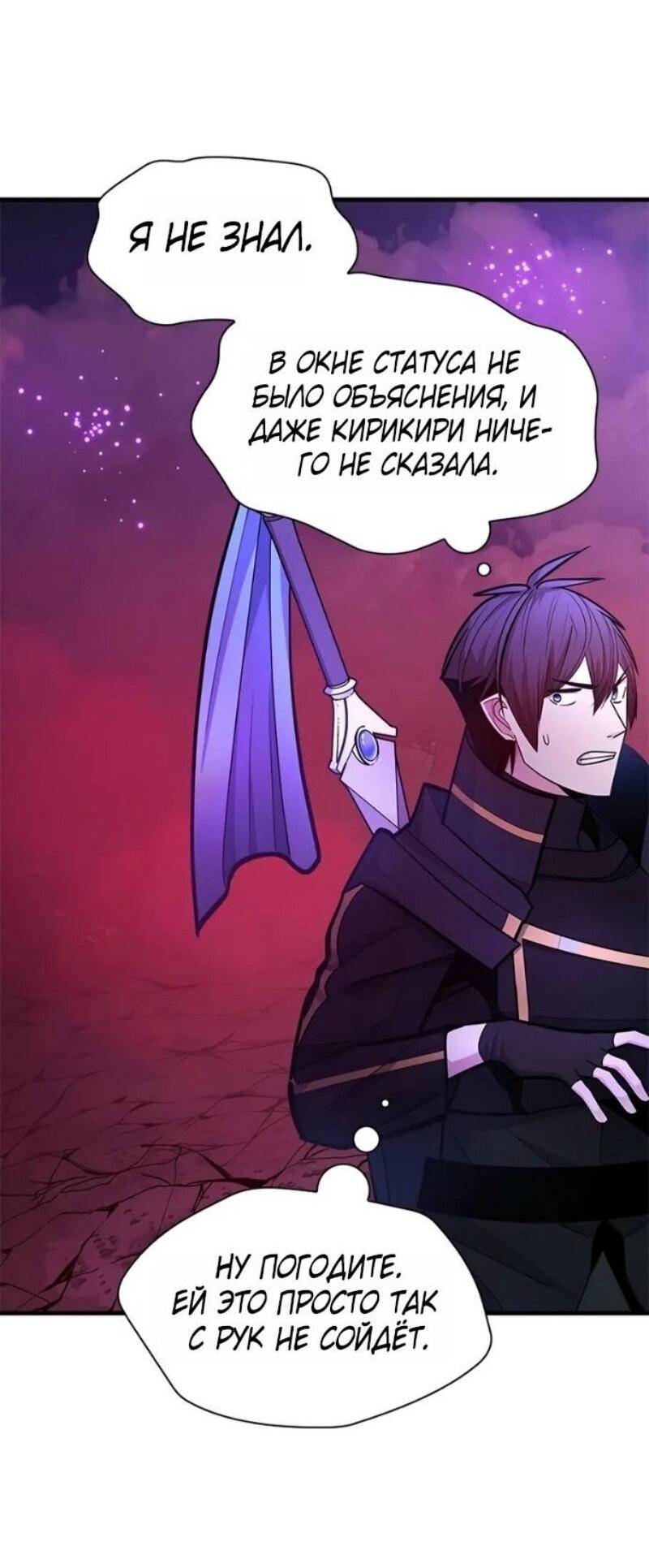 Манга Невероятное обучение - Глава 240 Страница 26