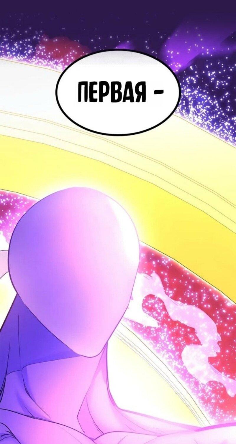 Манга Невероятное обучение - Глава 240 Страница 1