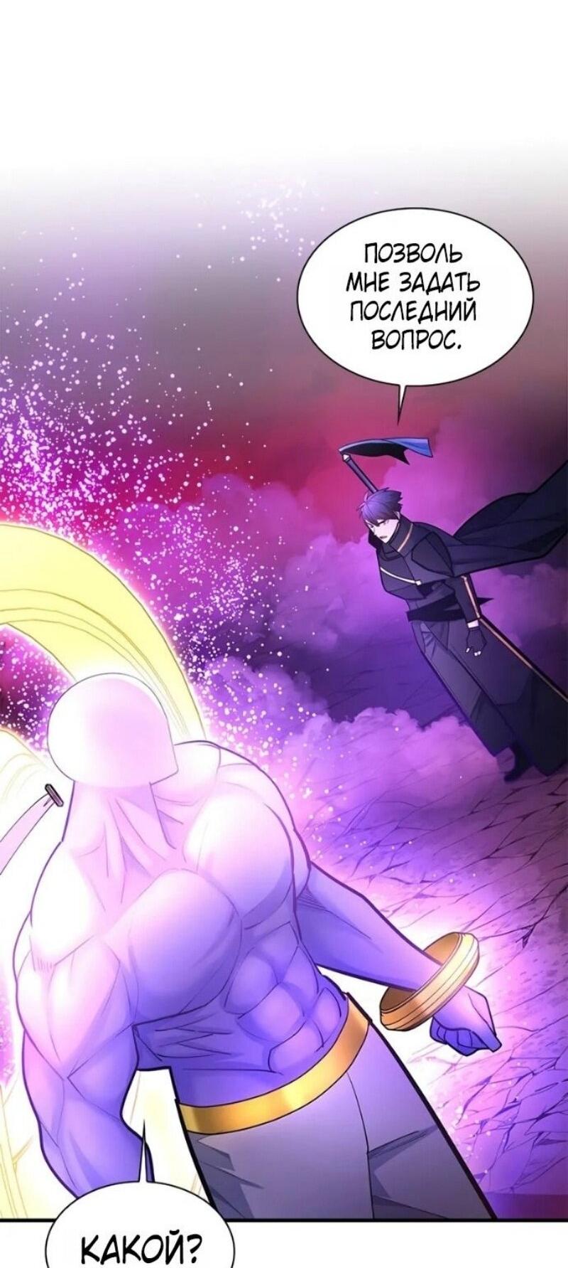 Манга Невероятное обучение - Глава 240 Страница 34
