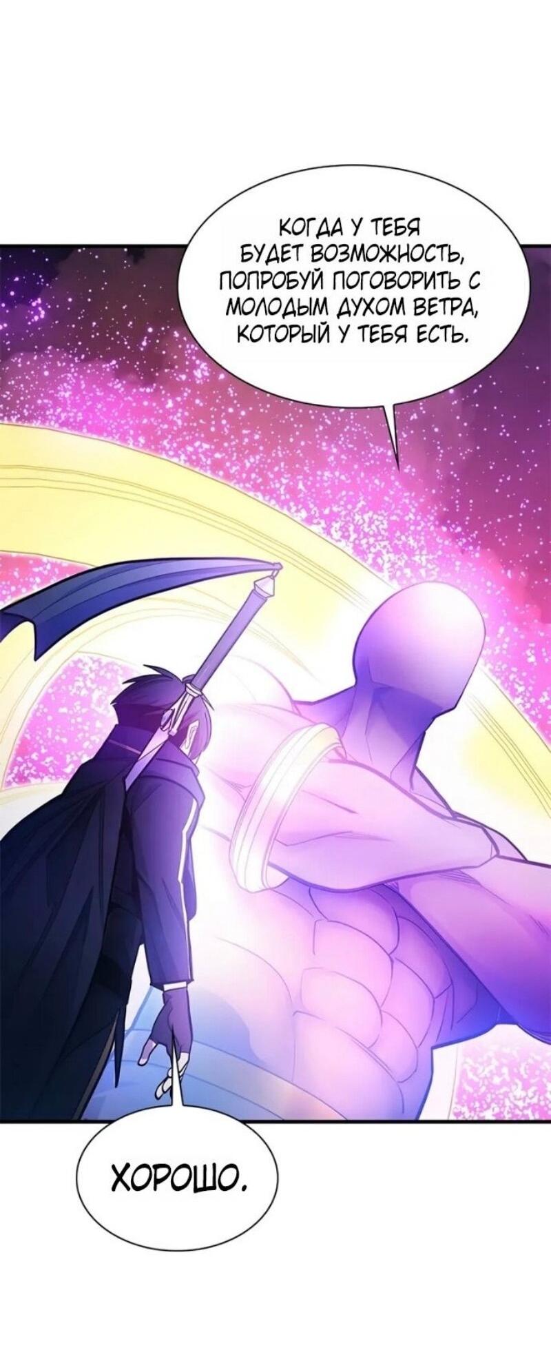 Манга Невероятное обучение - Глава 240 Страница 28