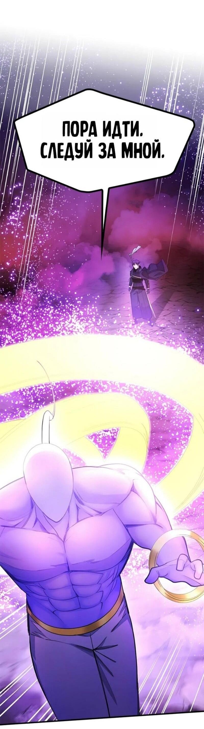 Манга Невероятное обучение - Глава 240 Страница 56