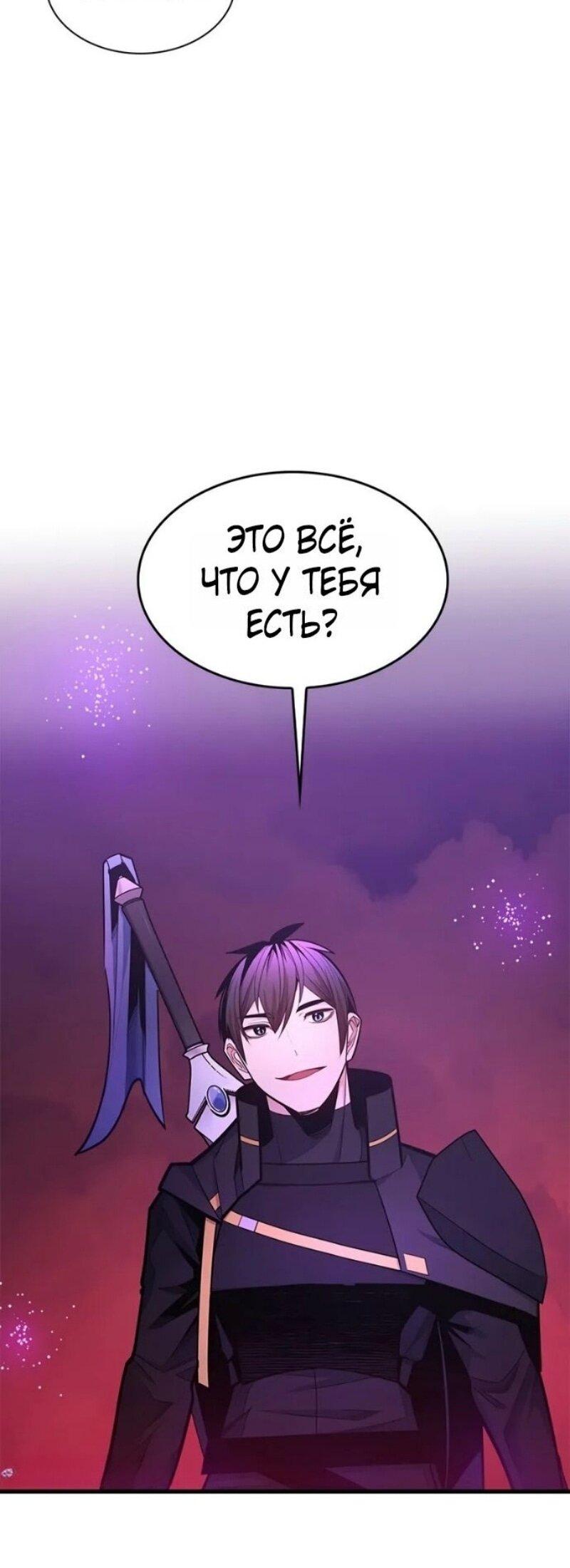 Манга Невероятное обучение - Глава 240 Страница 35