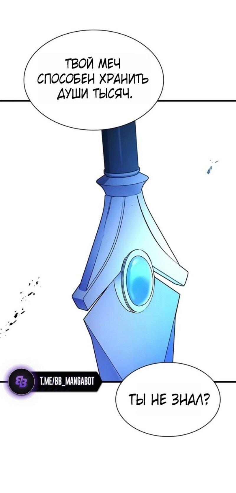 Манга Невероятное обучение - Глава 240 Страница 25