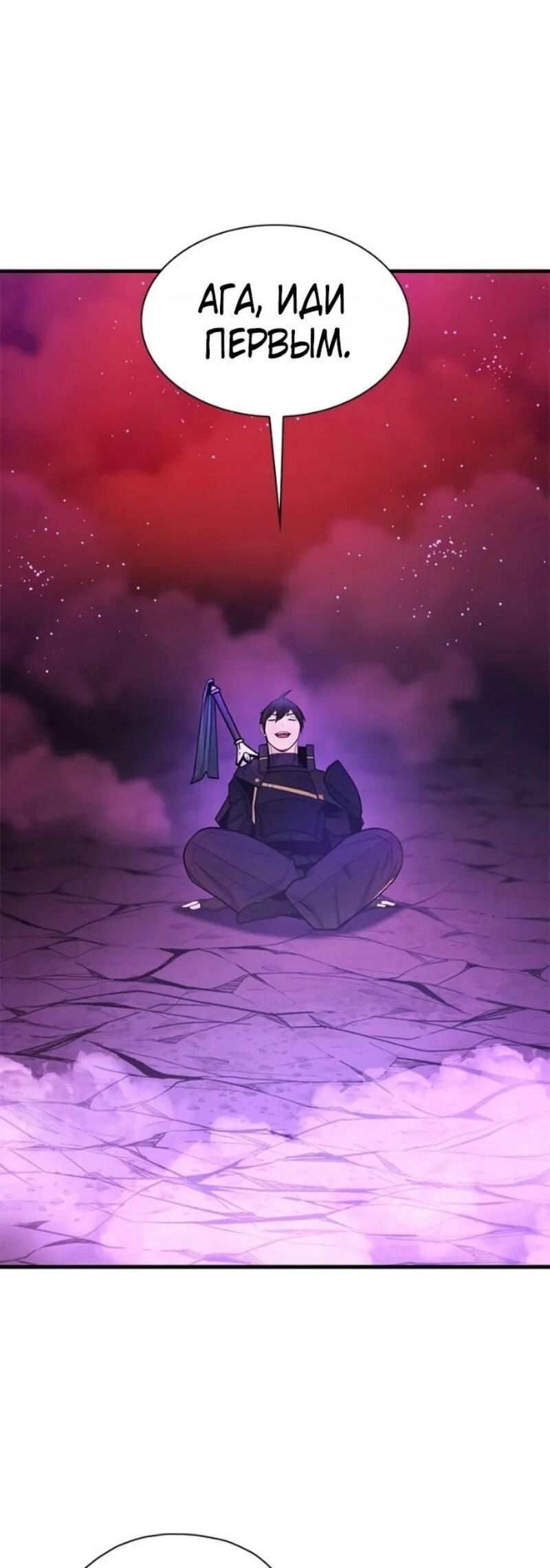 Манга Невероятное обучение - Глава 240 Страница 59