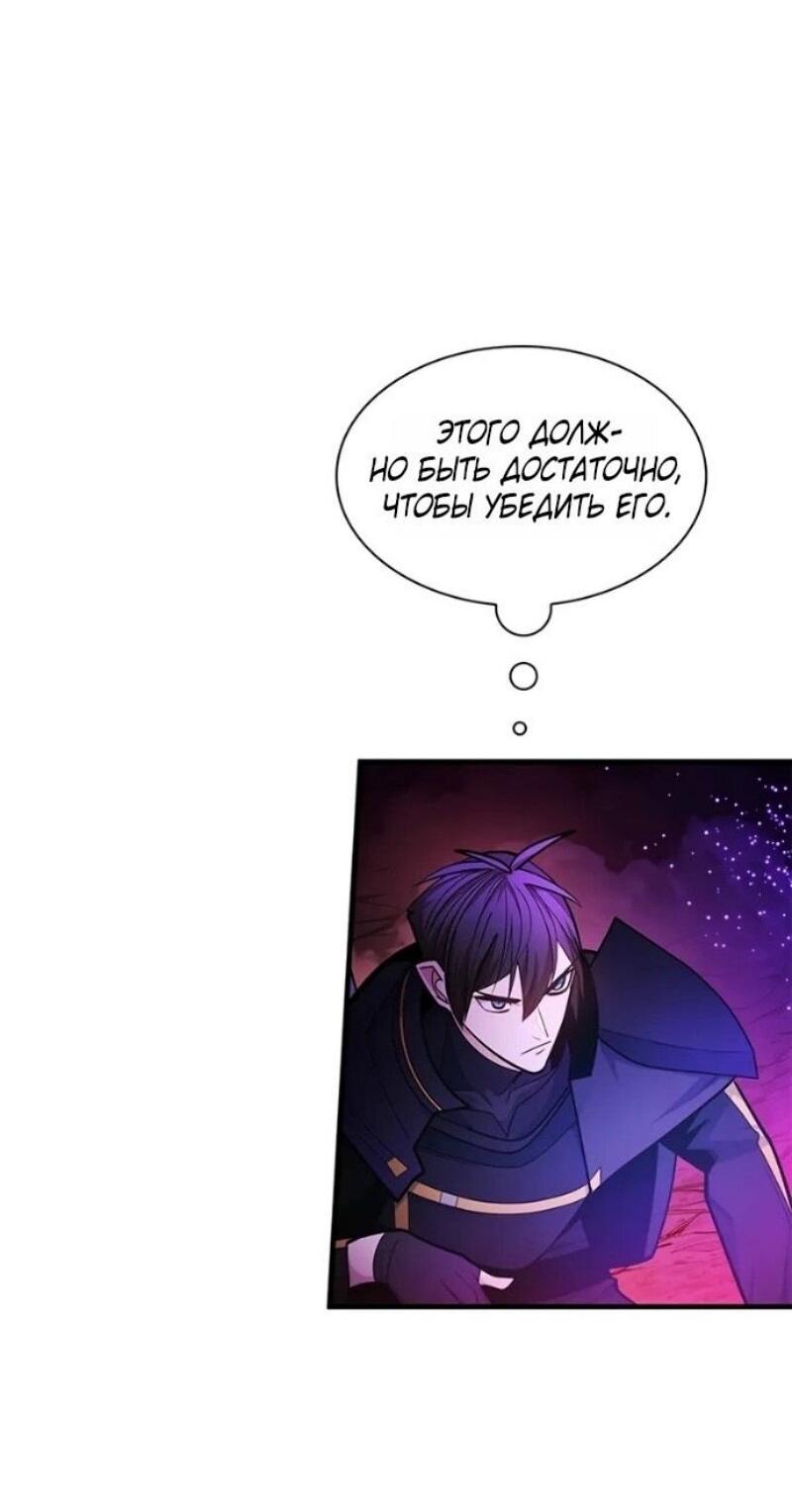 Манга Невероятное обучение - Глава 240 Страница 68