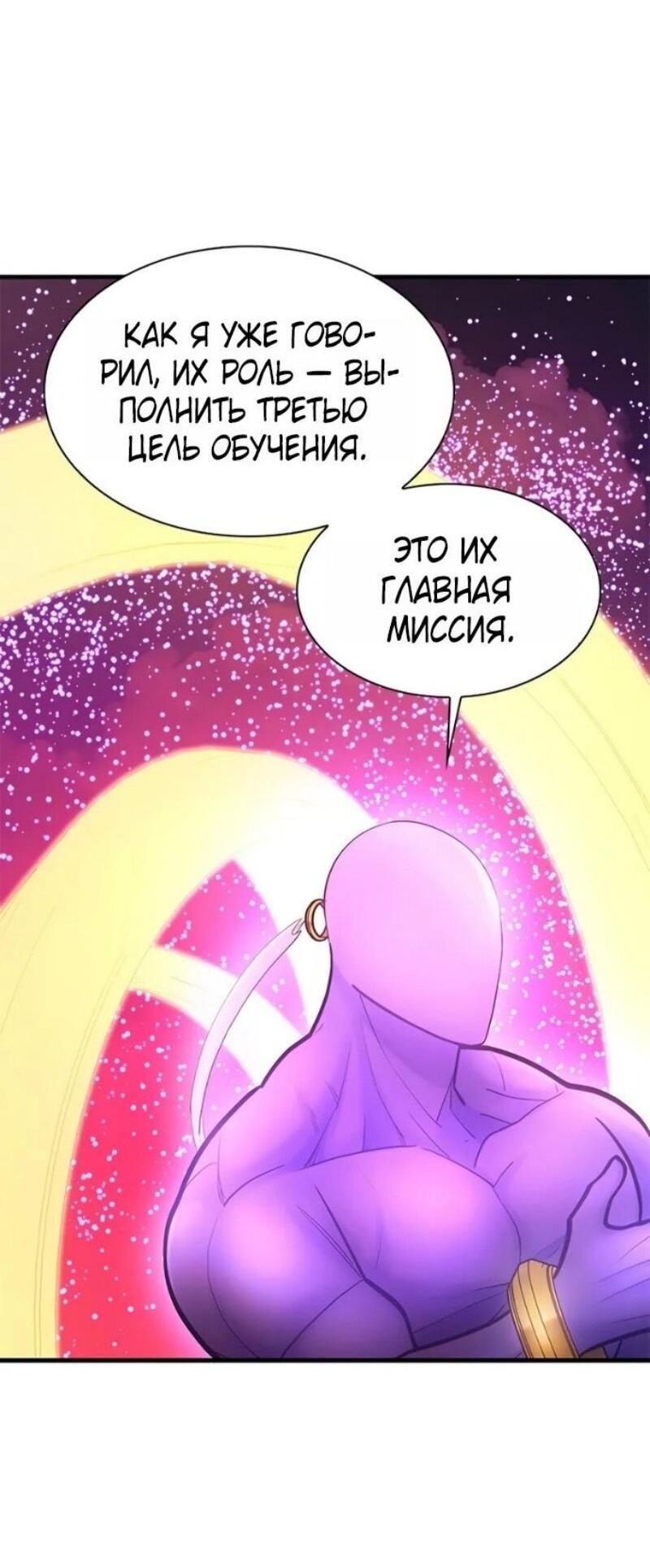 Манга Невероятное обучение - Глава 240 Страница 14