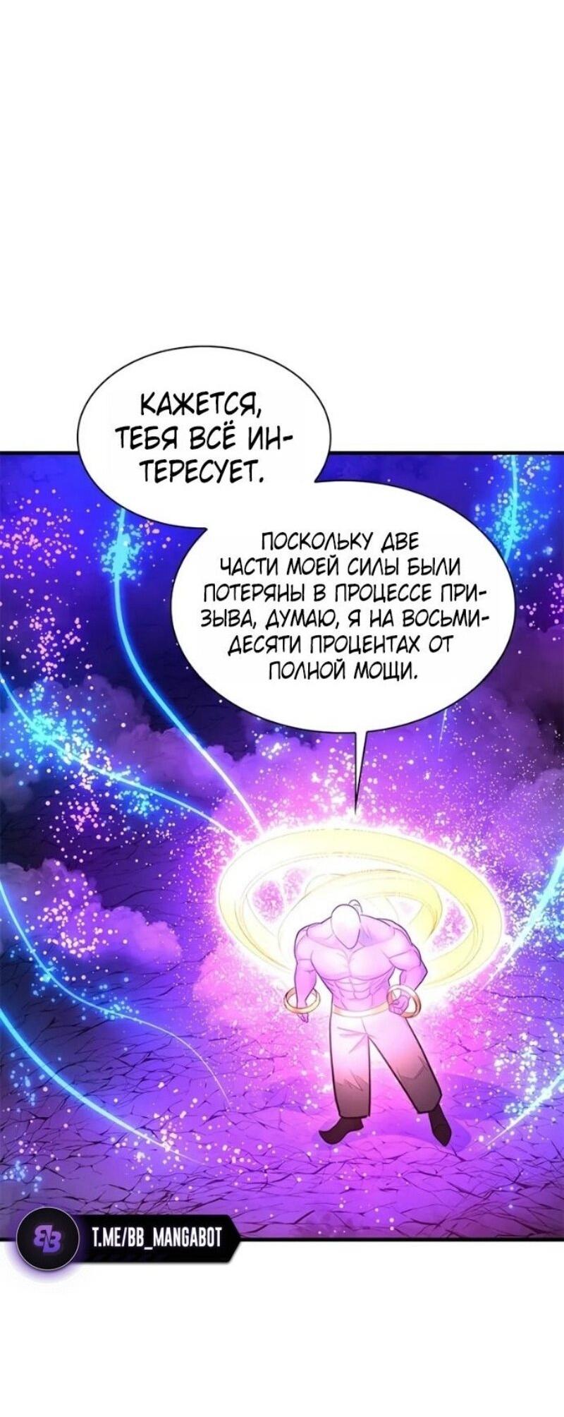 Манга Невероятное обучение - Глава 240 Страница 37