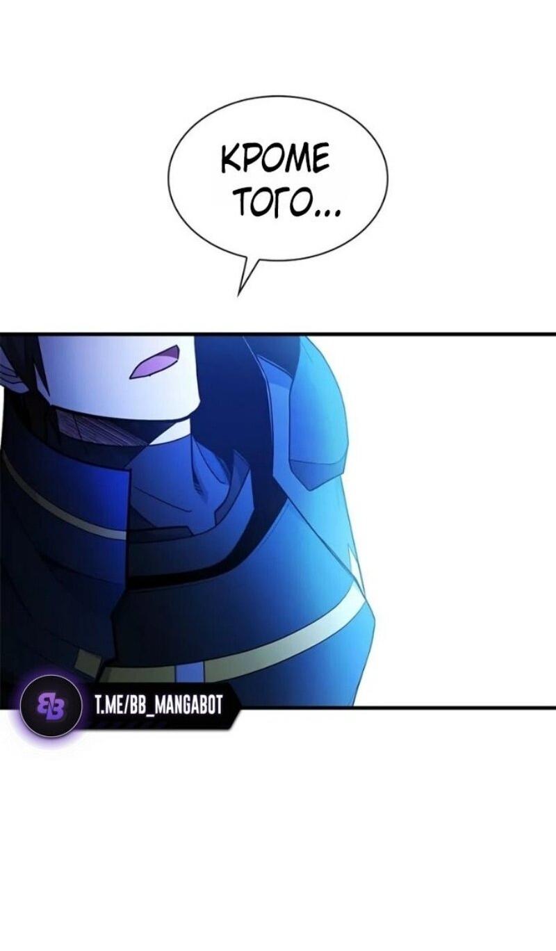 Манга Невероятное обучение - Глава 240 Страница 62