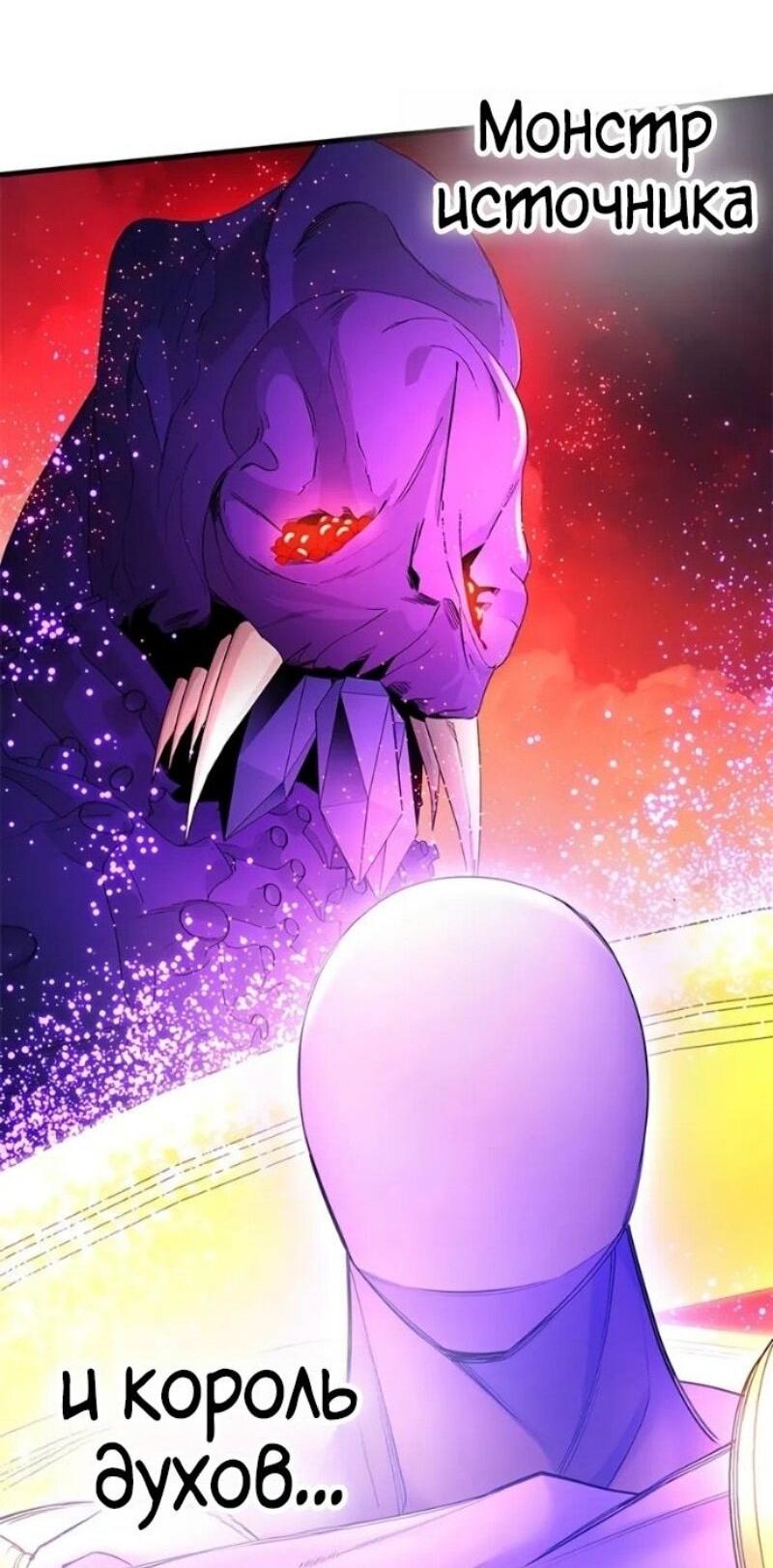 Манга Невероятное обучение - Глава 240 Страница 72