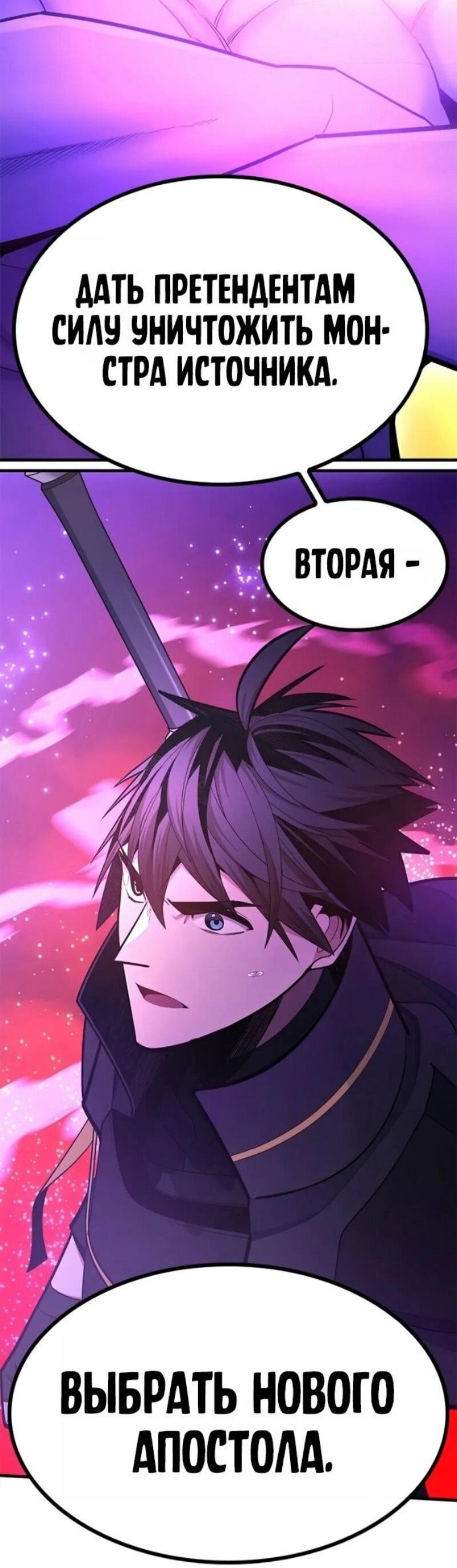 Манга Невероятное обучение - Глава 240 Страница 2