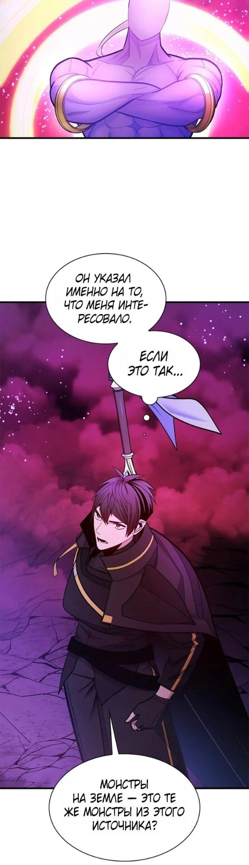 Манга Невероятное обучение - Глава 240 Страница 6