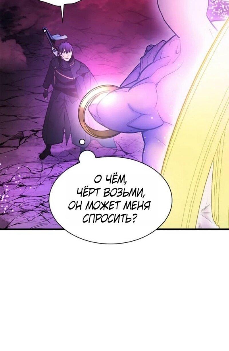 Манга Невероятное обучение - Глава 240 Страница 16