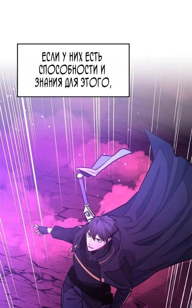Манга Невероятное обучение - Глава 240 Страница 10