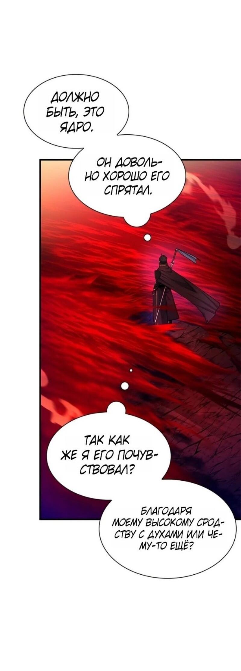 Манга Невероятное обучение - Глава 241 Страница 47