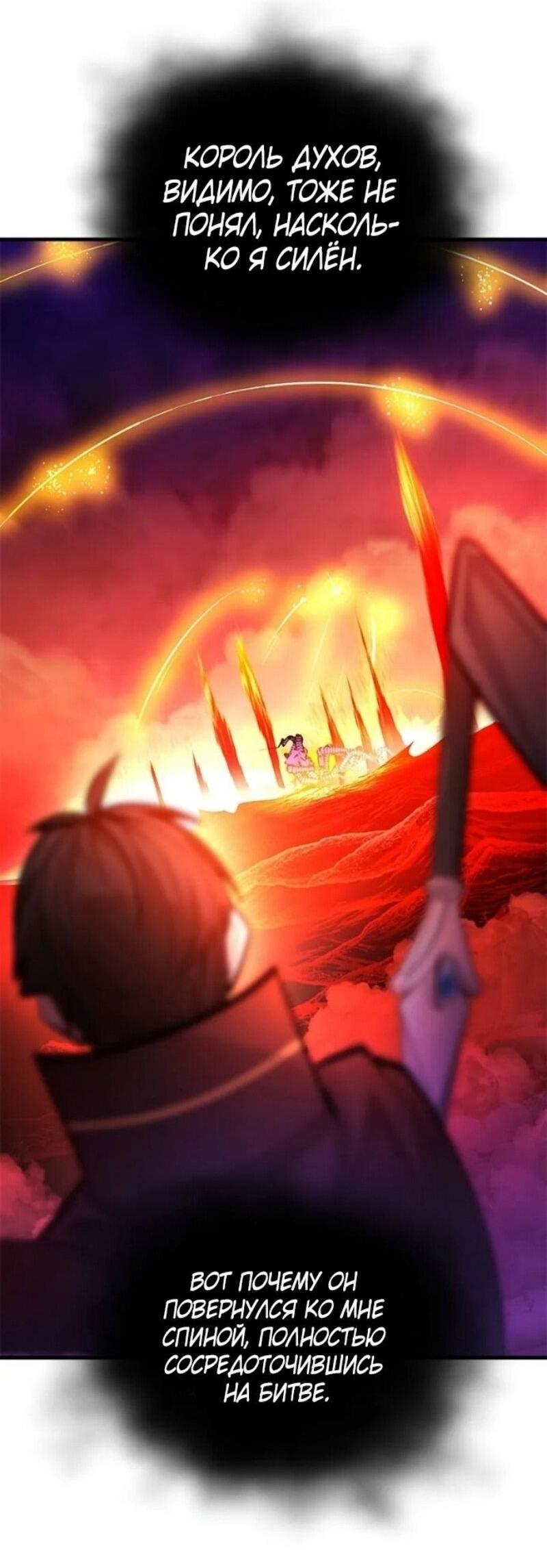 Манга Невероятное обучение - Глава 241 Страница 40