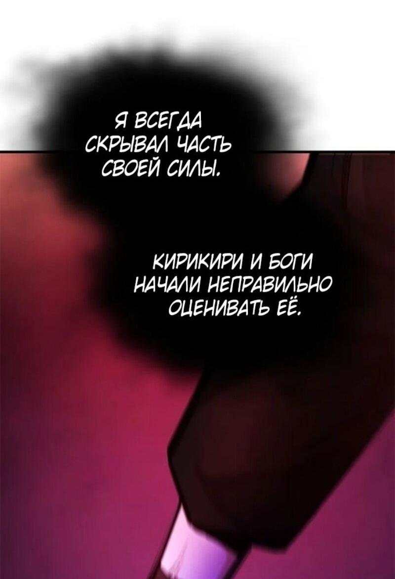 Манга Невероятное обучение - Глава 241 Страница 38