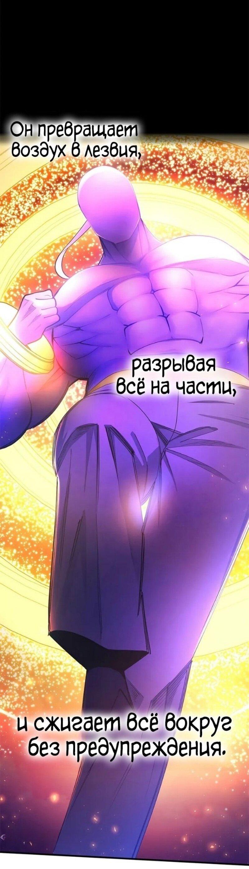 Манга Невероятное обучение - Глава 241 Страница 30