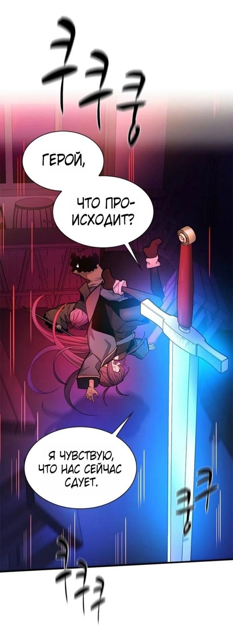 Манга Невероятное обучение - Глава 241 Страница 21