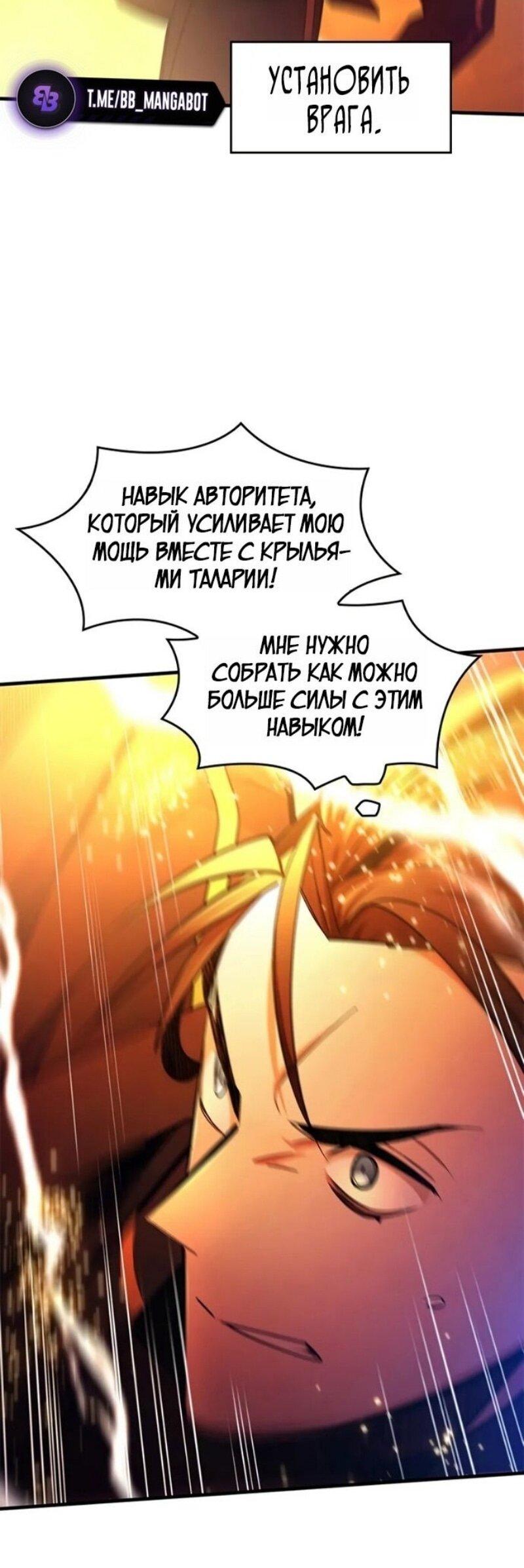 Манга Невероятное обучение - Глава 241 Страница 64