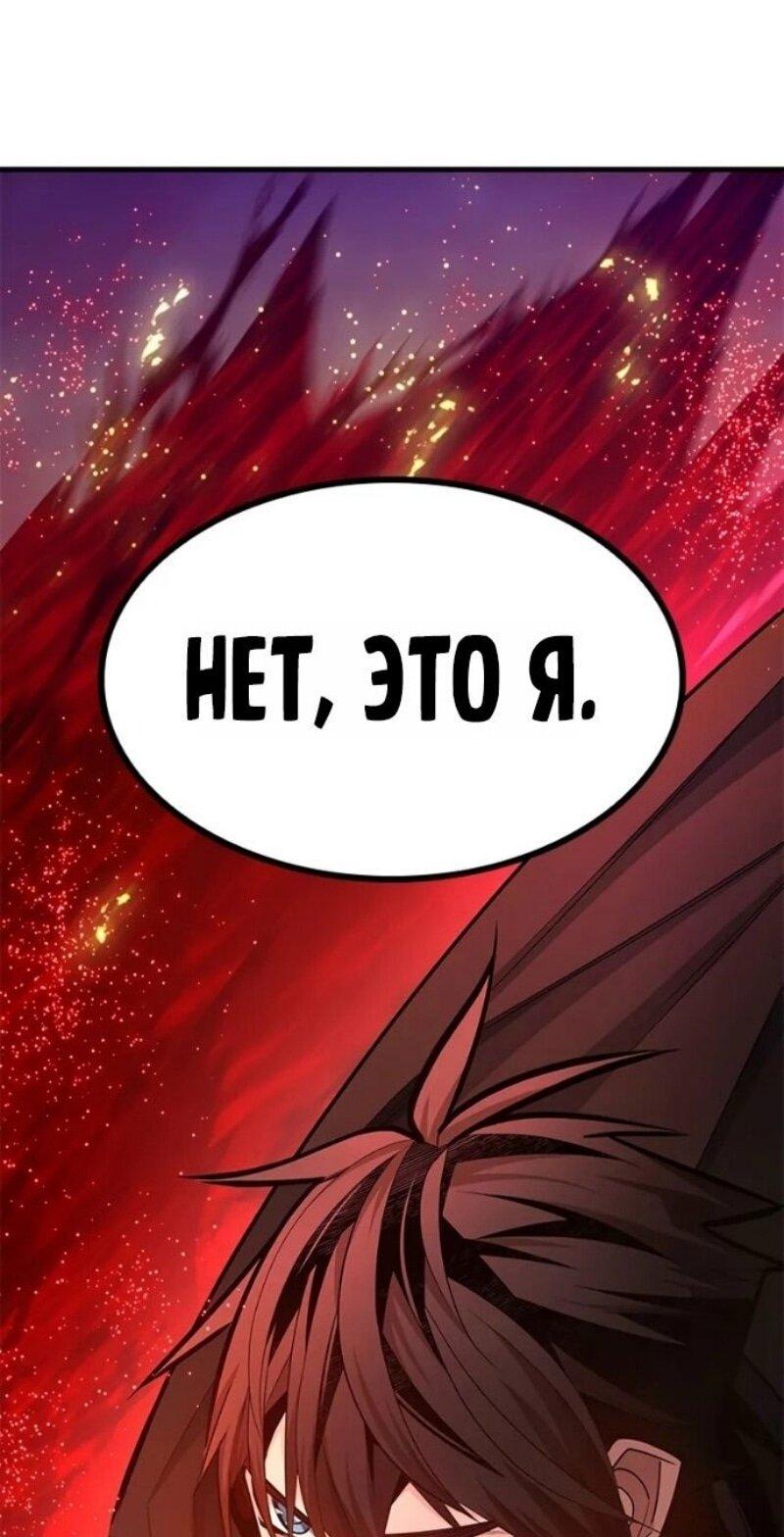 Манга Невероятное обучение - Глава 241 Страница 53