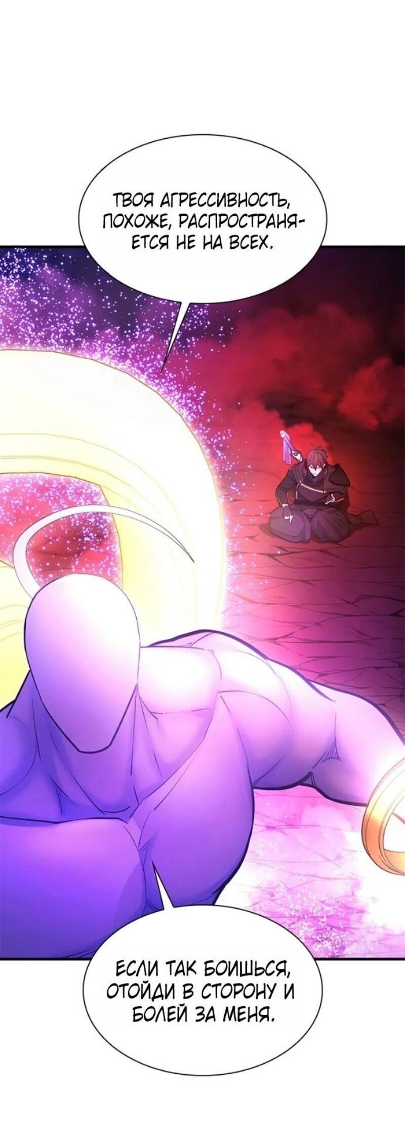 Манга Невероятное обучение - Глава 241 Страница 7