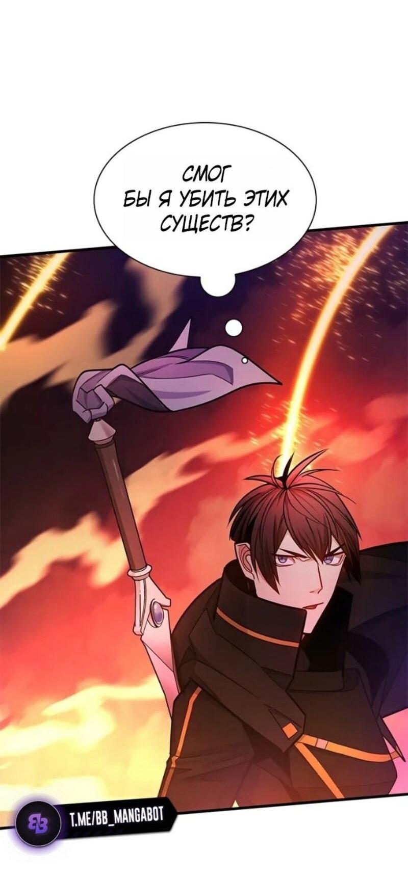 Манга Невероятное обучение - Глава 241 Страница 31