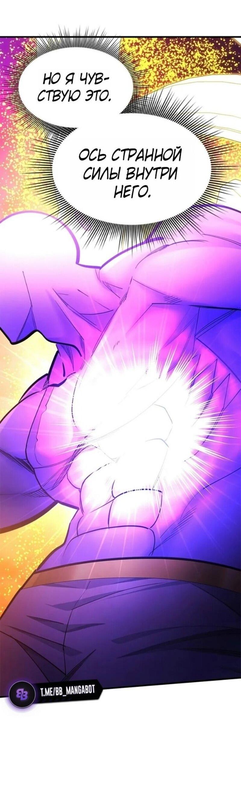 Манга Невероятное обучение - Глава 241 Страница 46