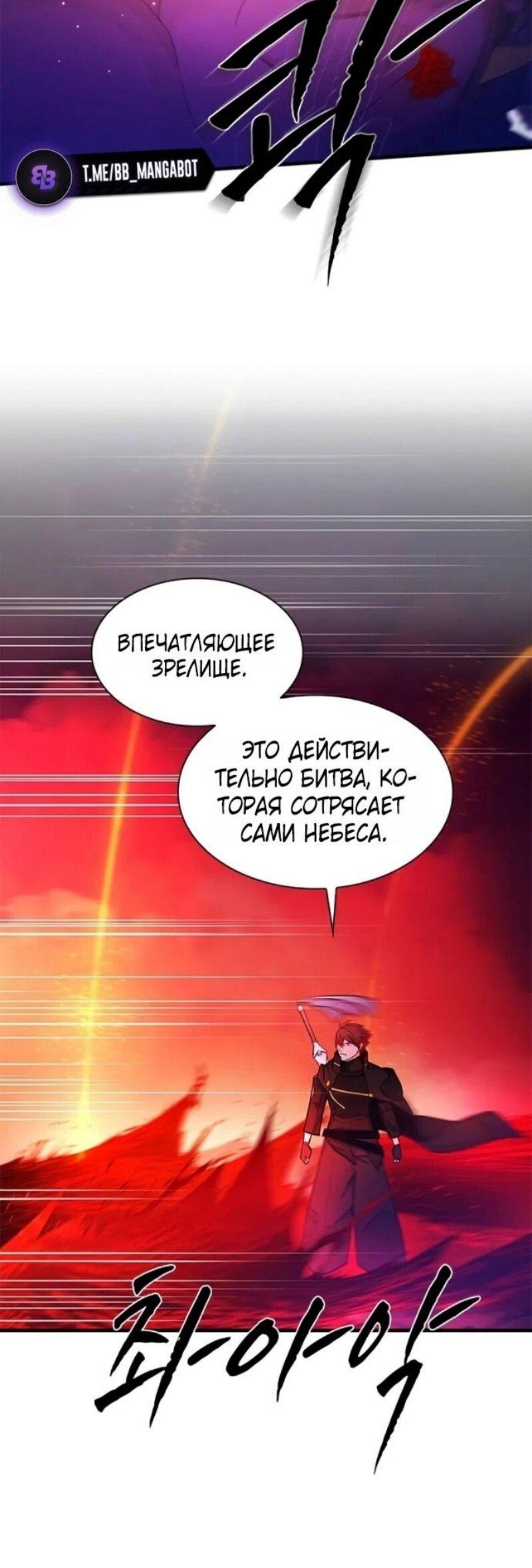 Манга Невероятное обучение - Глава 241 Страница 28