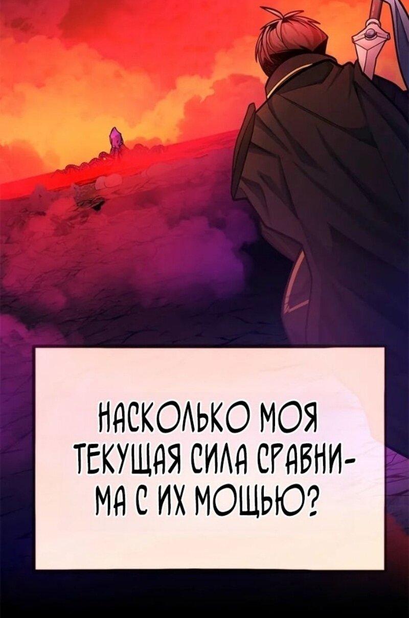 Манга Невероятное обучение - Глава 241 Страница 14