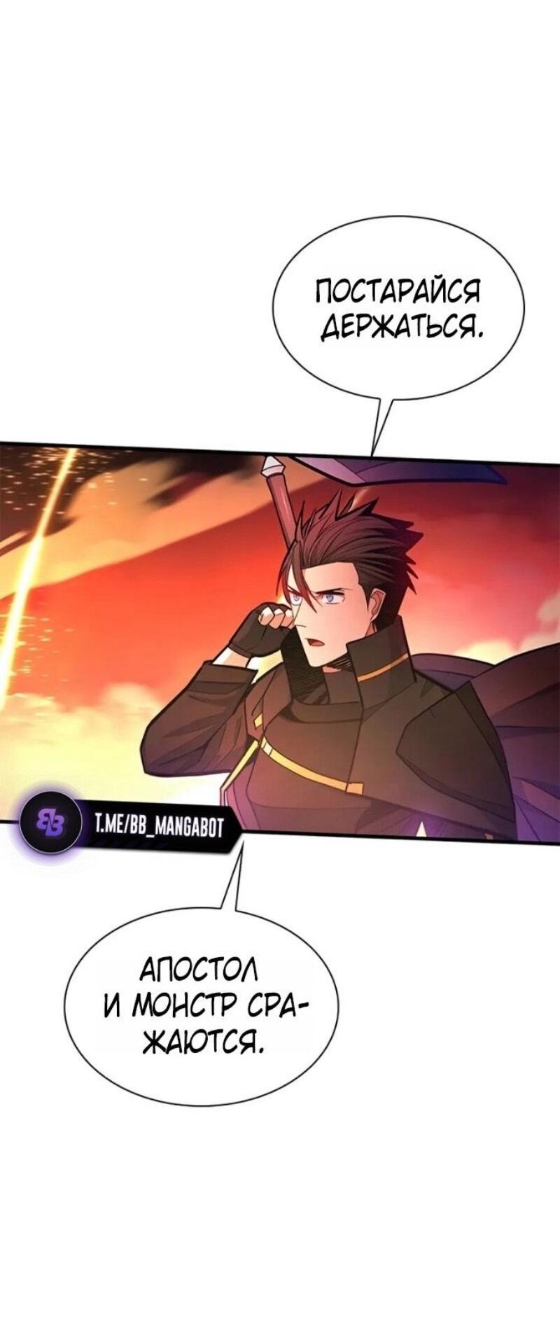 Манга Невероятное обучение - Глава 241 Страница 22