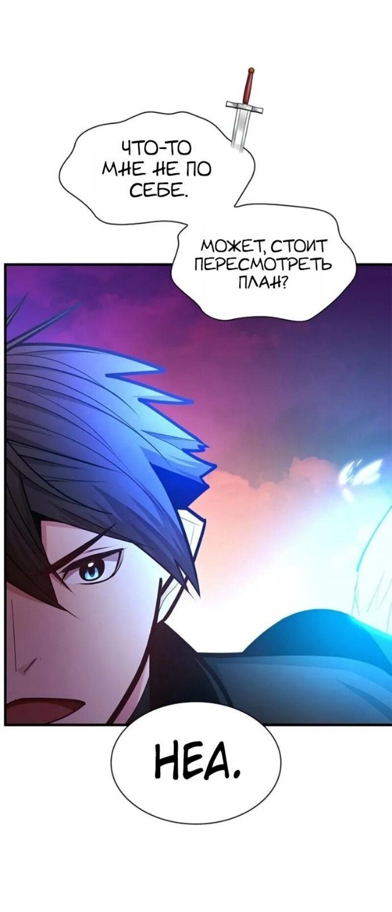 Манга Невероятное обучение - Глава 241 Страница 57