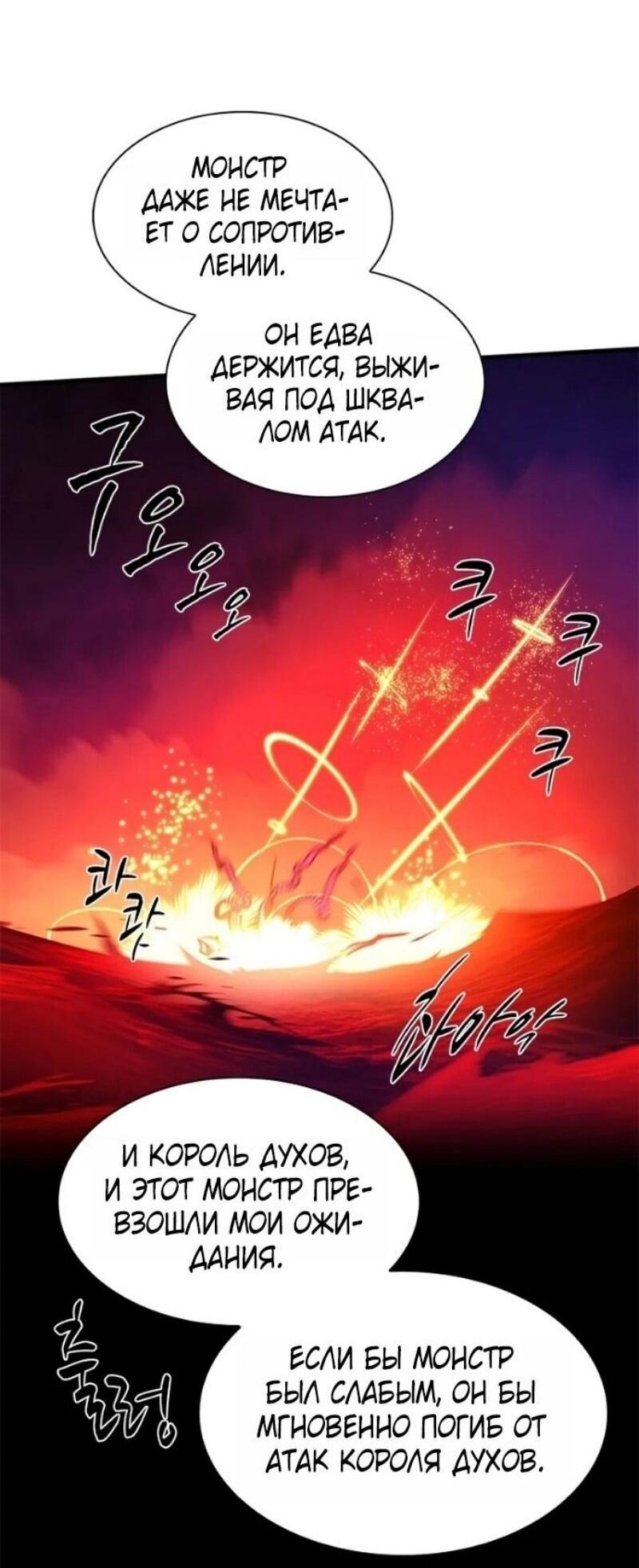 Манга Невероятное обучение - Глава 241 Страница 29