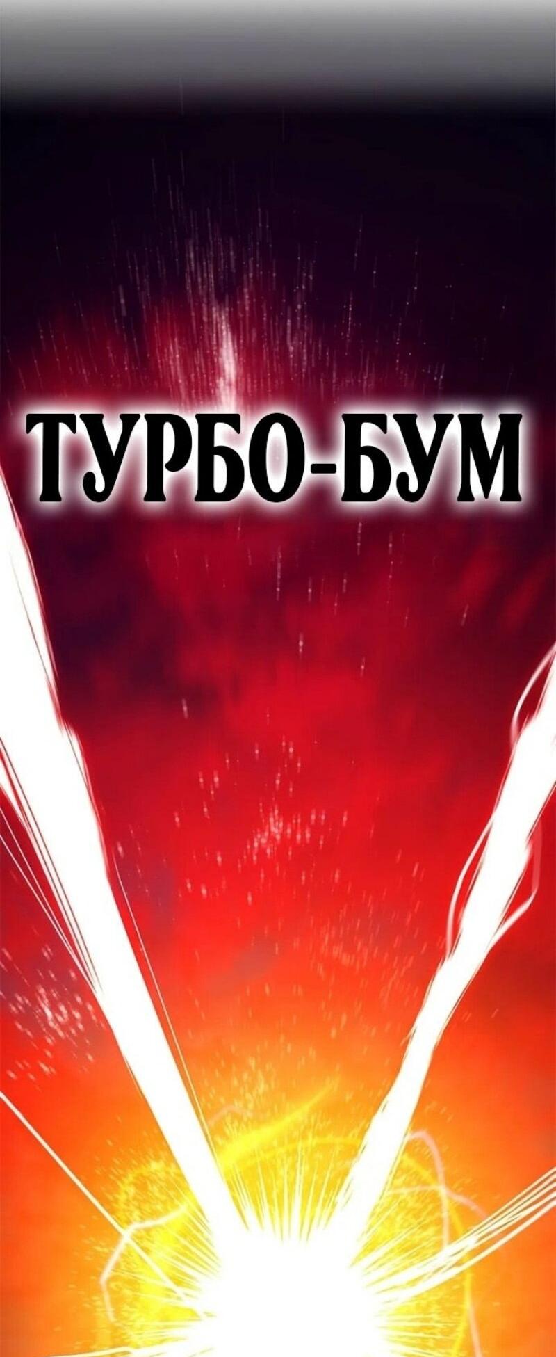 Манга Невероятное обучение - Глава 241 Страница 77