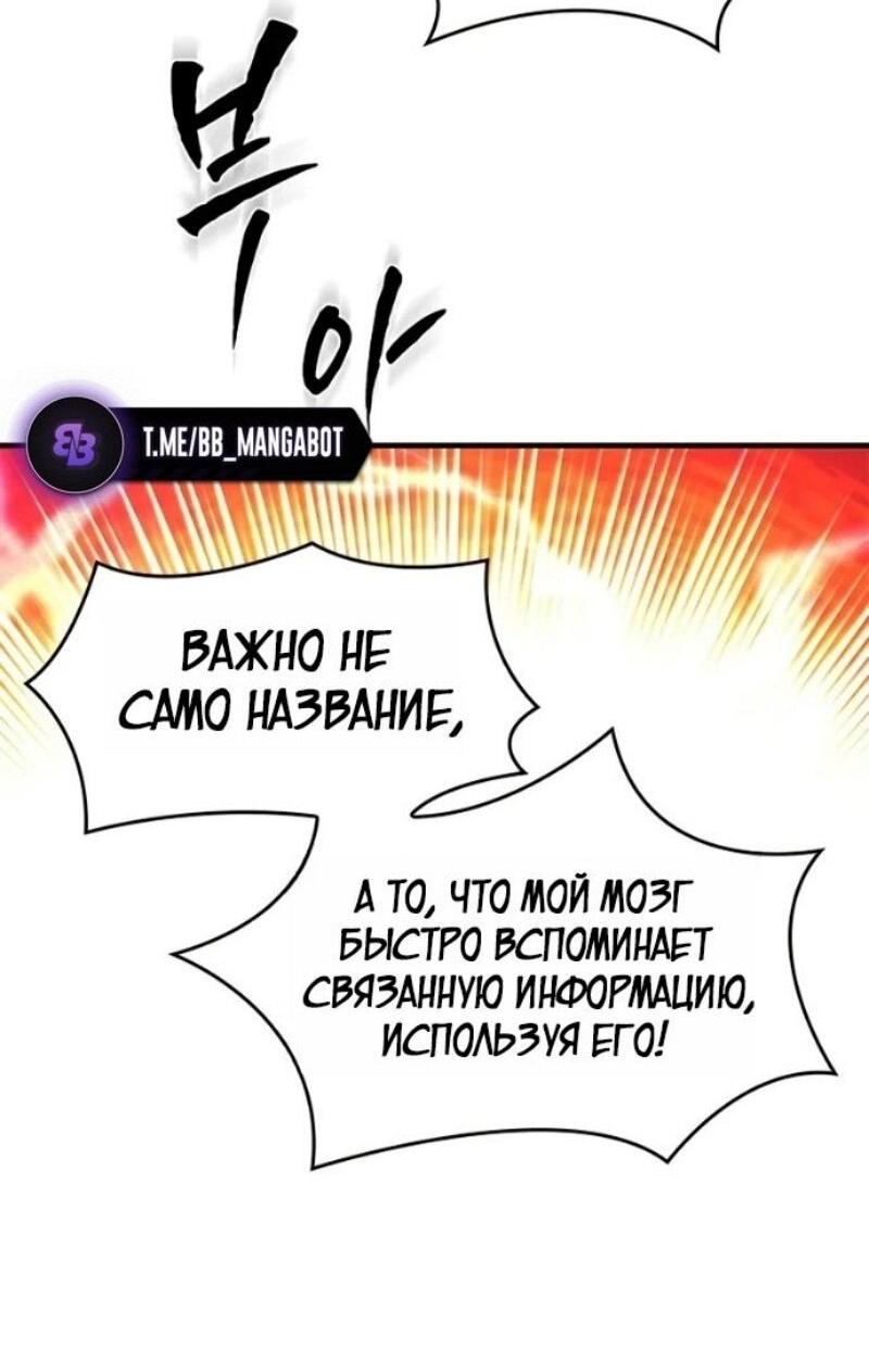 Манга Невероятное обучение - Глава 241 Страница 71