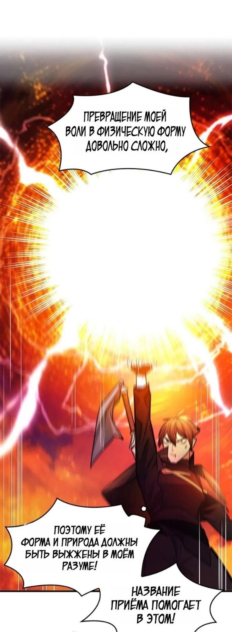 Манга Невероятное обучение - Глава 241 Страница 70
