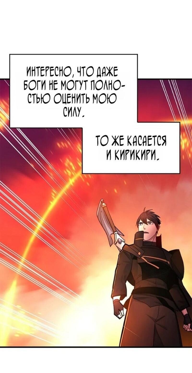 Манга Невероятное обучение - Глава 241 Страница 36