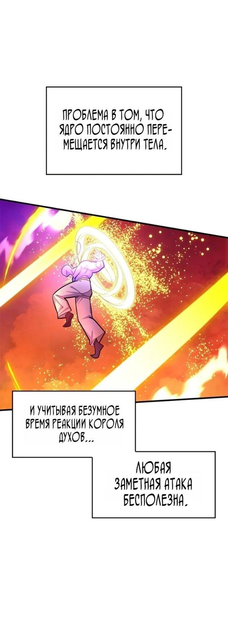 Манга Невероятное обучение - Глава 241 Страница 49