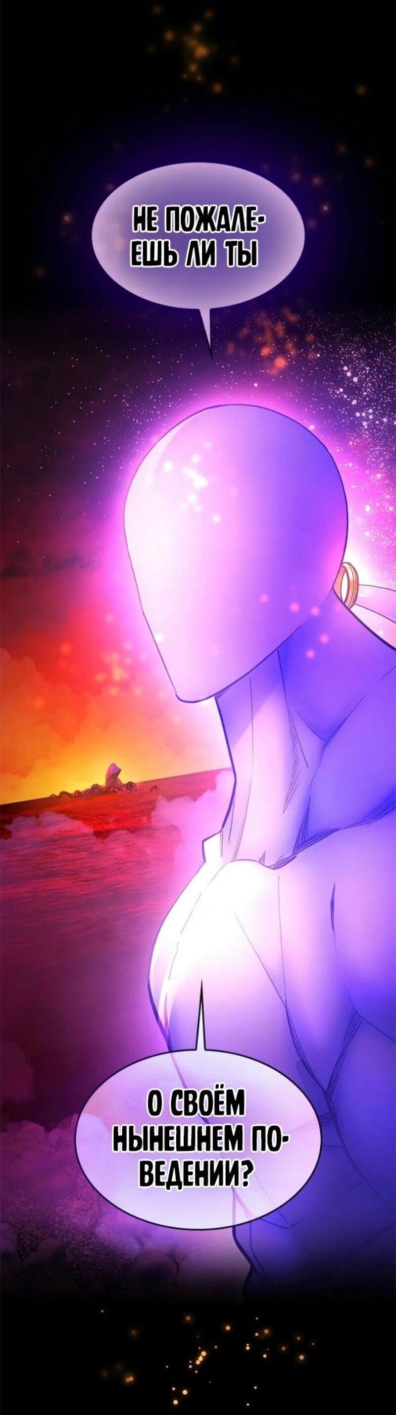 Манга Невероятное обучение - Глава 241 Страница 2