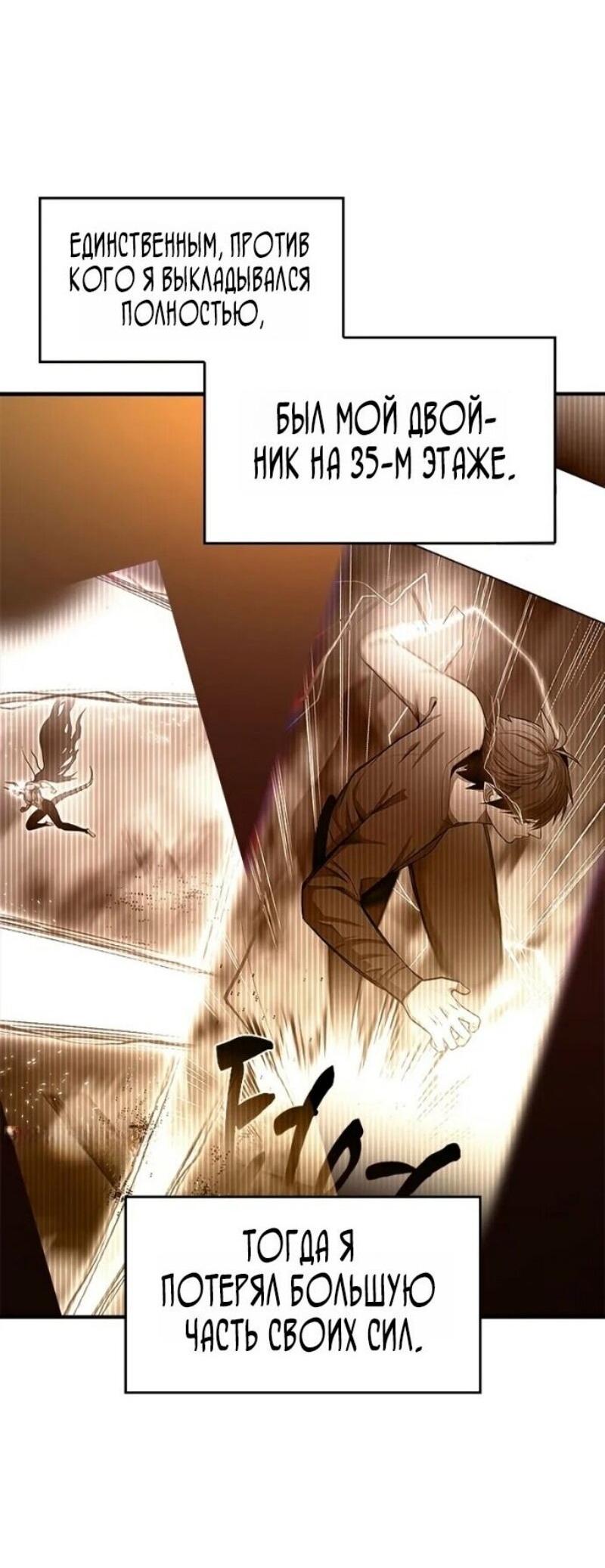 Манга Невероятное обучение - Глава 241 Страница 35