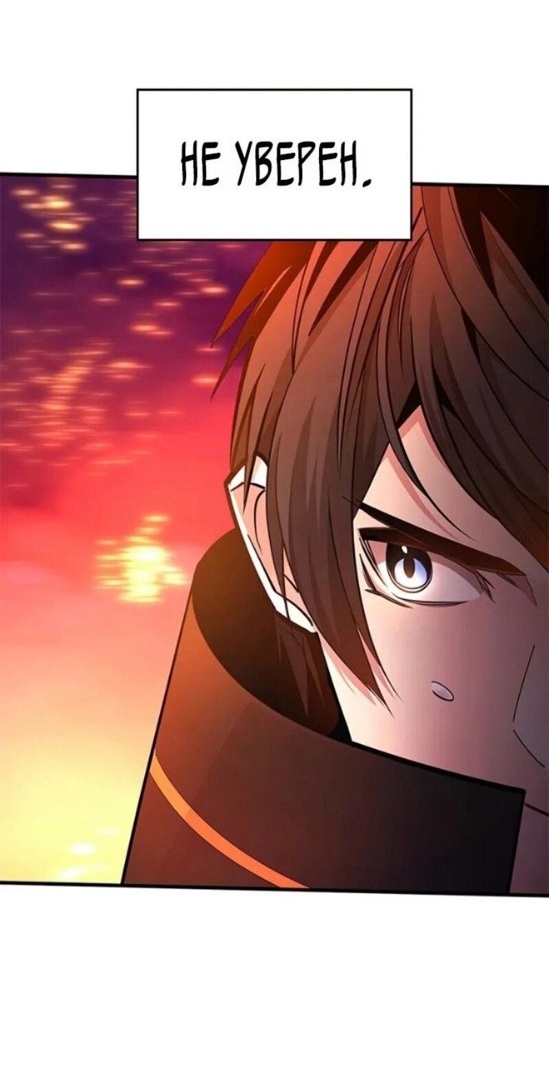 Манга Невероятное обучение - Глава 241 Страница 34