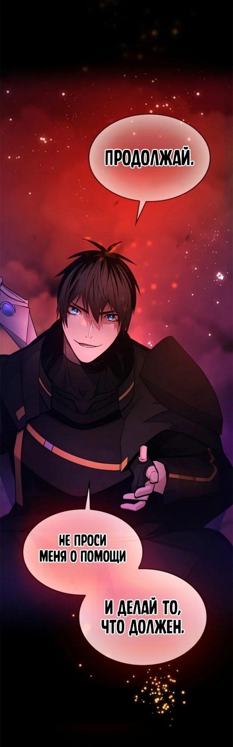 Манга Невероятное обучение - Глава 241 Страница 1