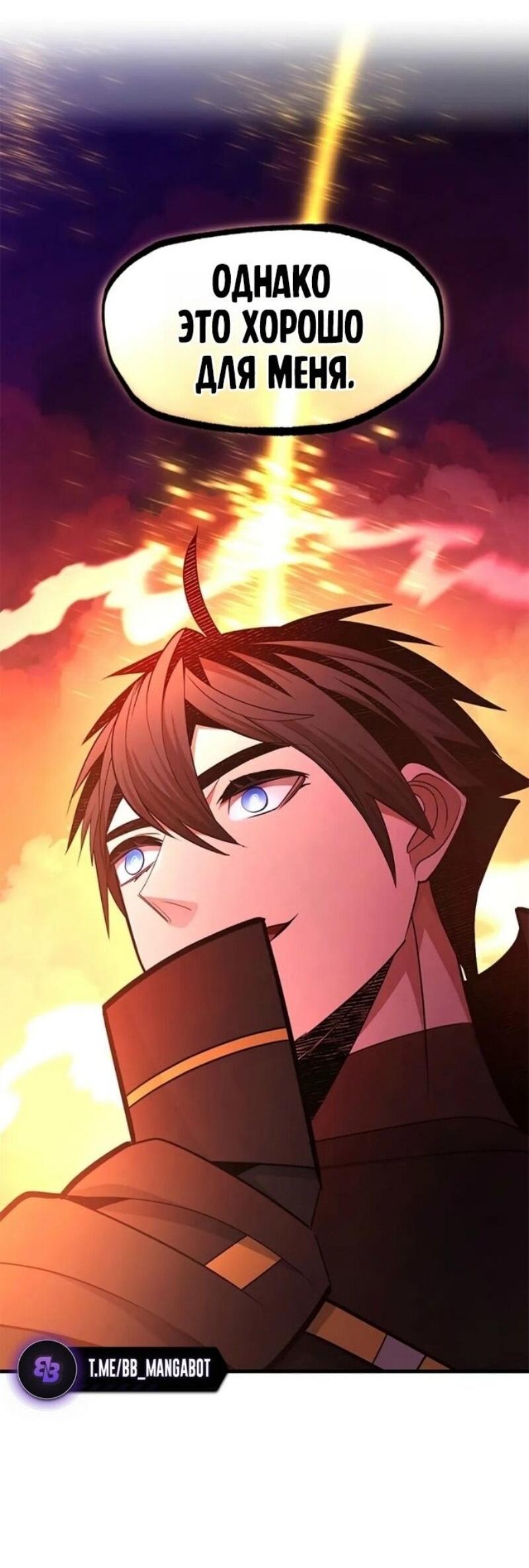 Манга Невероятное обучение - Глава 241 Страница 41