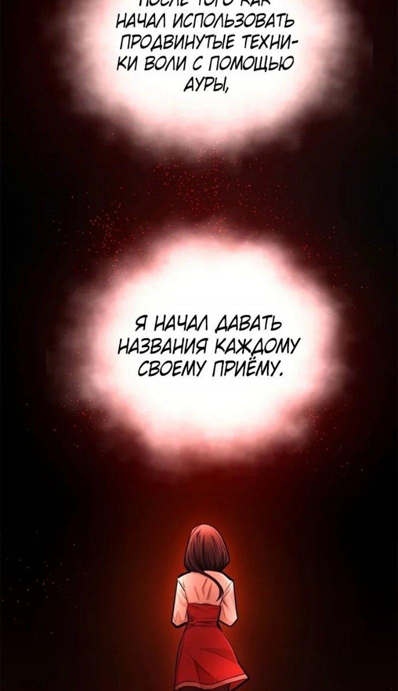 Манга Невероятное обучение - Глава 241 Страница 68